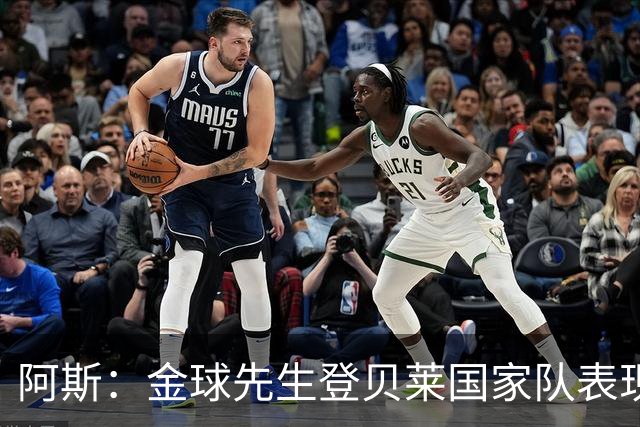 阿斯：金球先生登贝莱国家队表现平平，姆巴佩和奥利塞是核心领袖