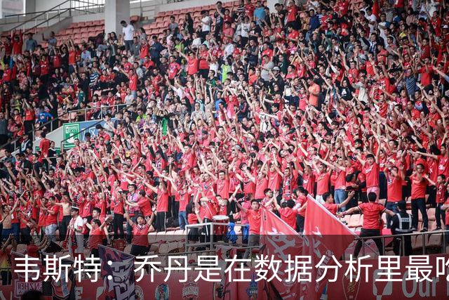 韦斯特：乔丹是在数据分析里最吃亏的球员 专打你们讨厌的中距离