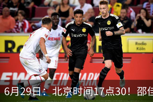 6月29日：北京时间17点30！邵佳一提前敲定中国男足6月30日主场踢日本的最强11人首发